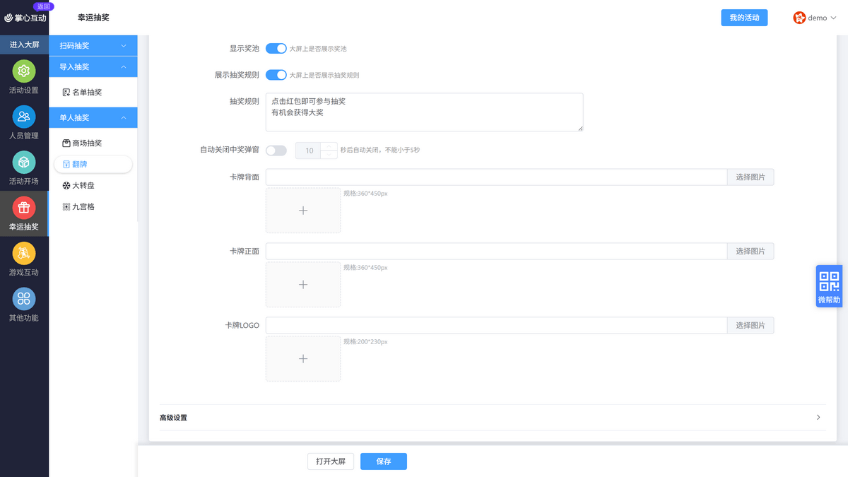 红包墙卡牌图案