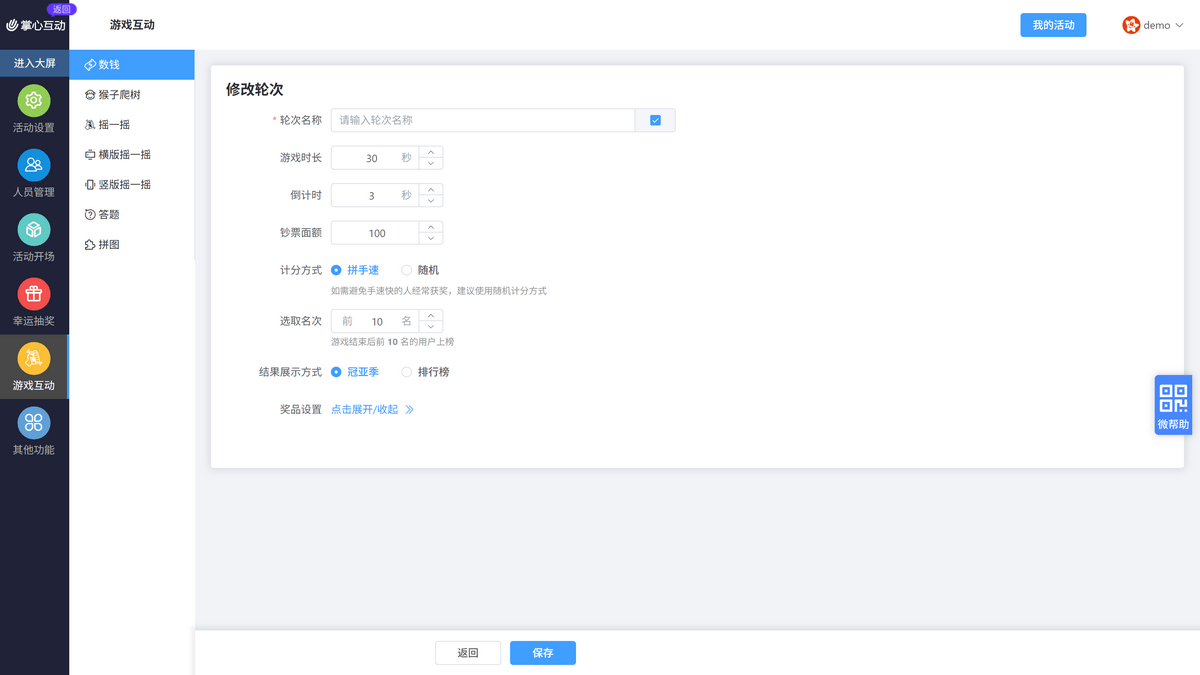 修改轮次