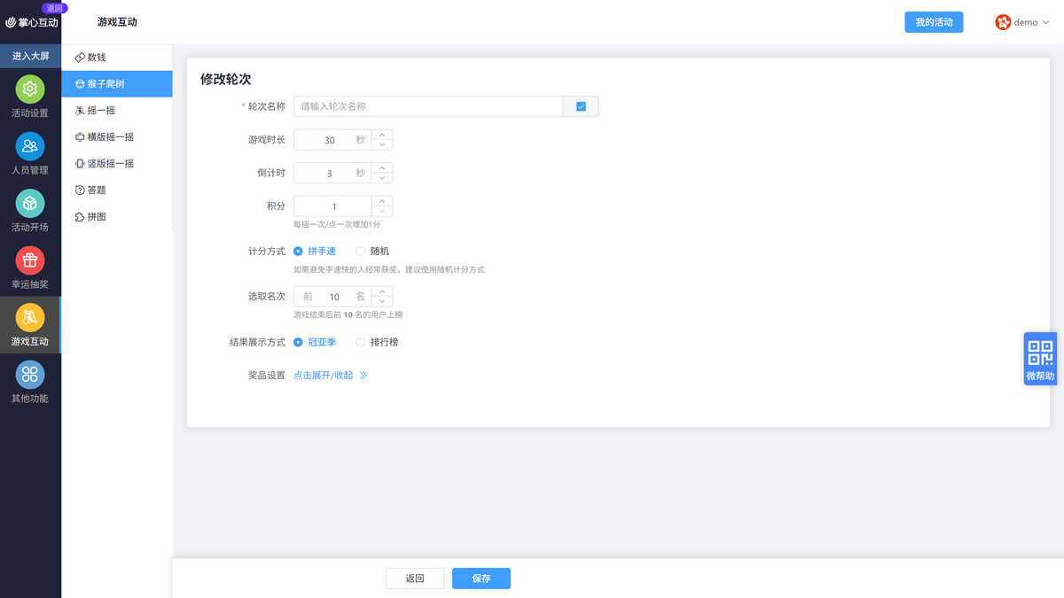 修改轮次