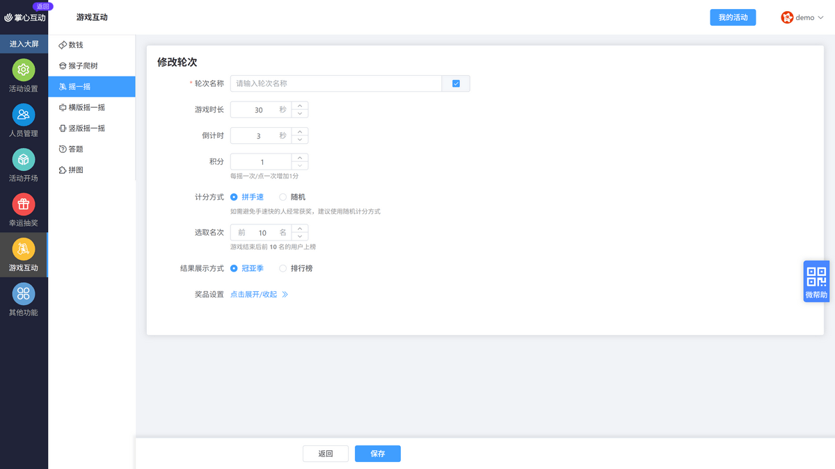 修改轮次