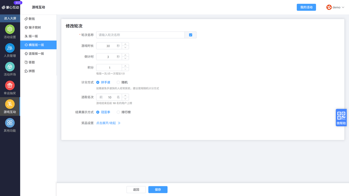 修改轮次