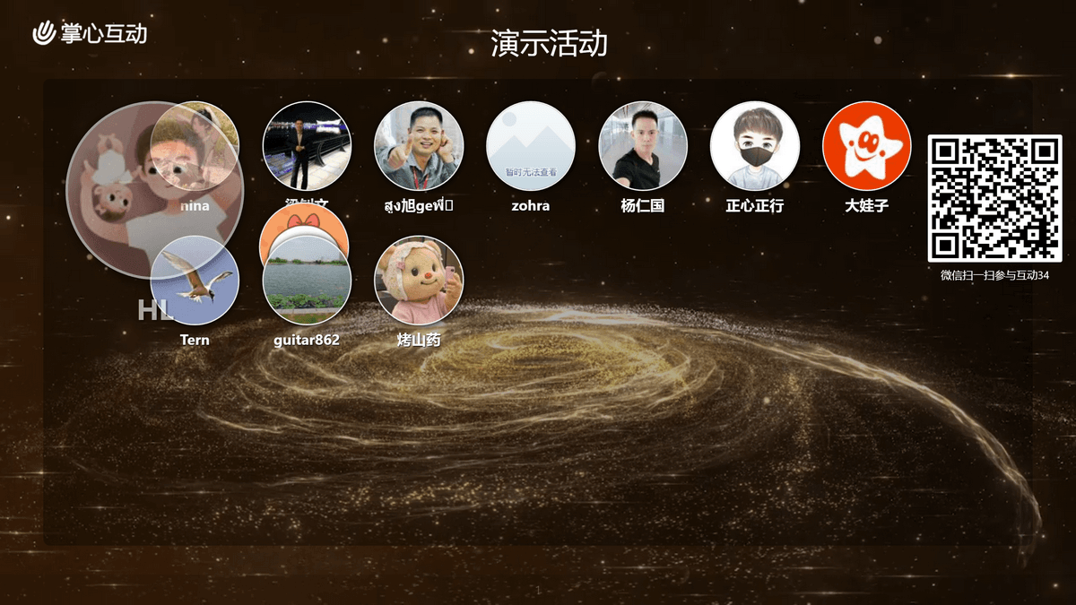 大屏签到二维码